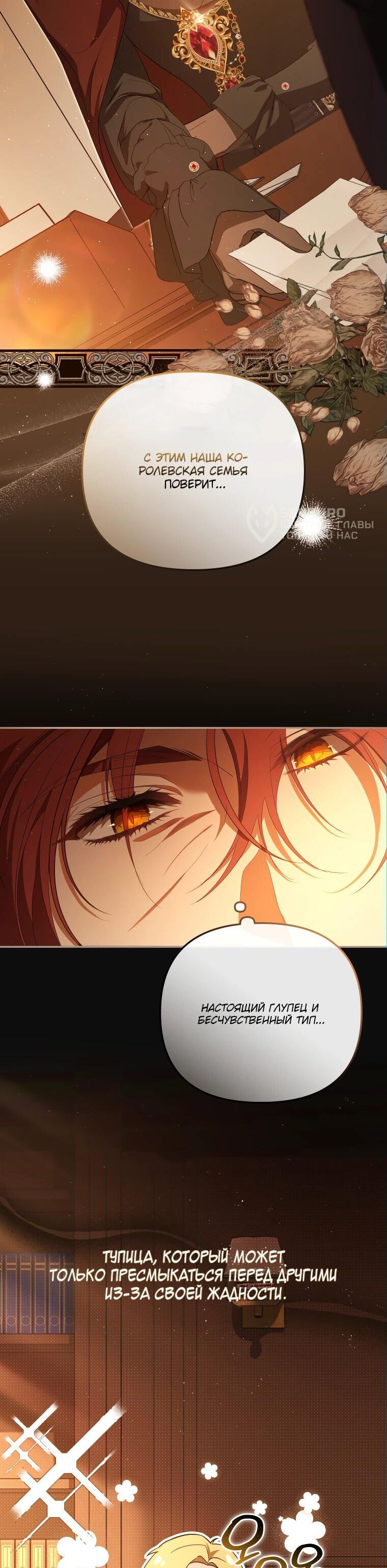 Манга Цена обмана — Ваша жизнь - Глава 24 Страница 4