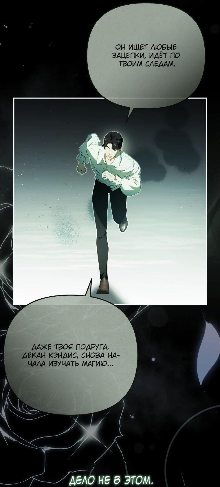 Манга Цена обмана — Ваша жизнь - Глава 24 Страница 39