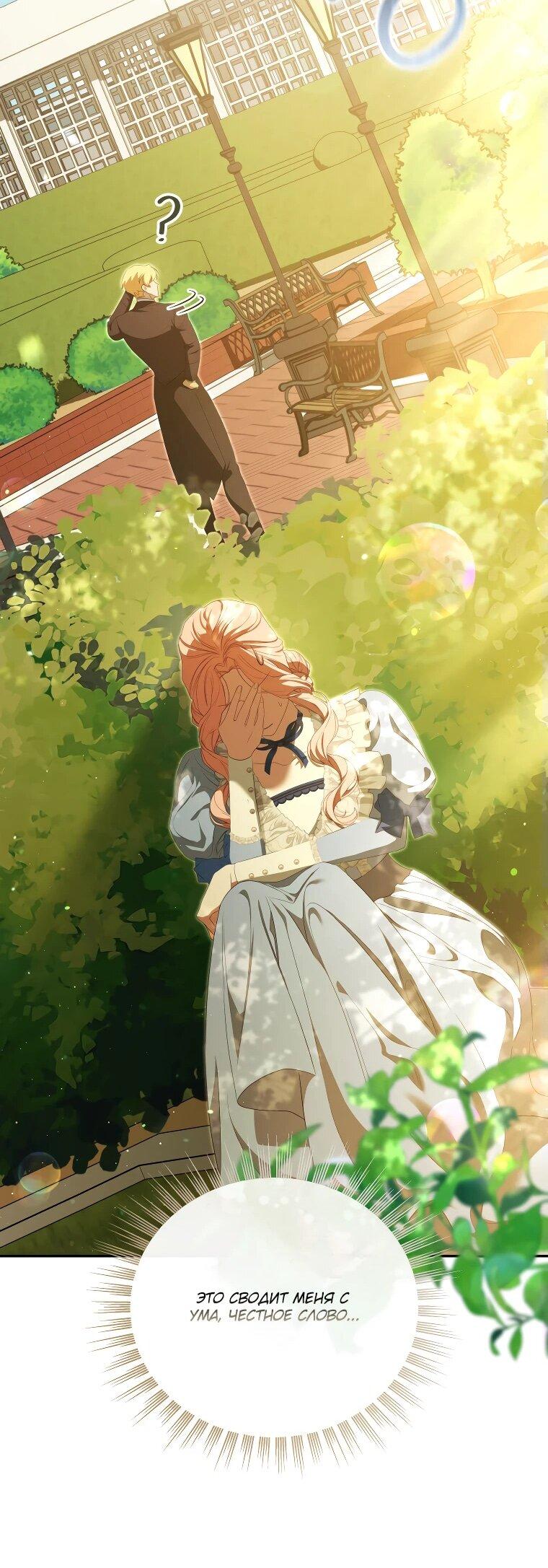 Манга Цена обмана — Ваша жизнь - Глава 24 Страница 13