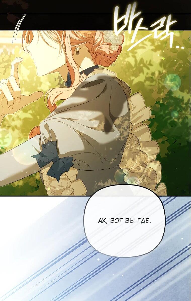 Манга Цена обмана — Ваша жизнь - Глава 24 Страница 16