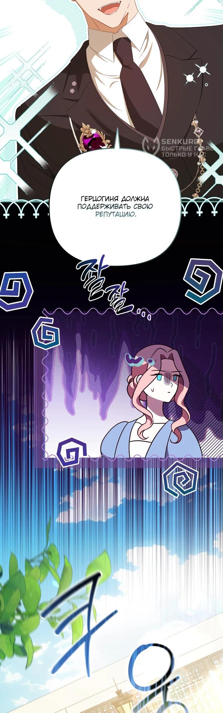 Манга Цена обмана — Ваша жизнь - Глава 24 Страница 12