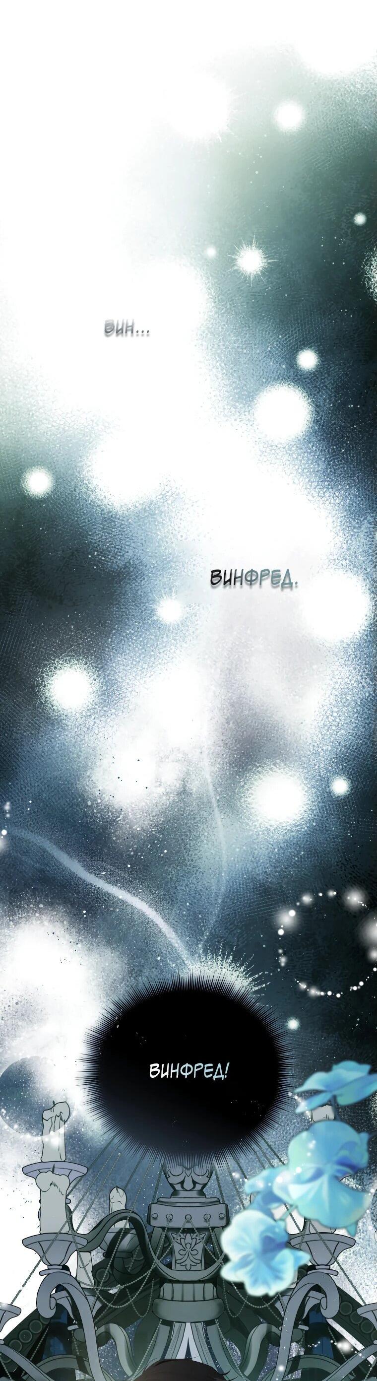 Манга Цена обмана — Ваша жизнь - Глава 24 Страница 35