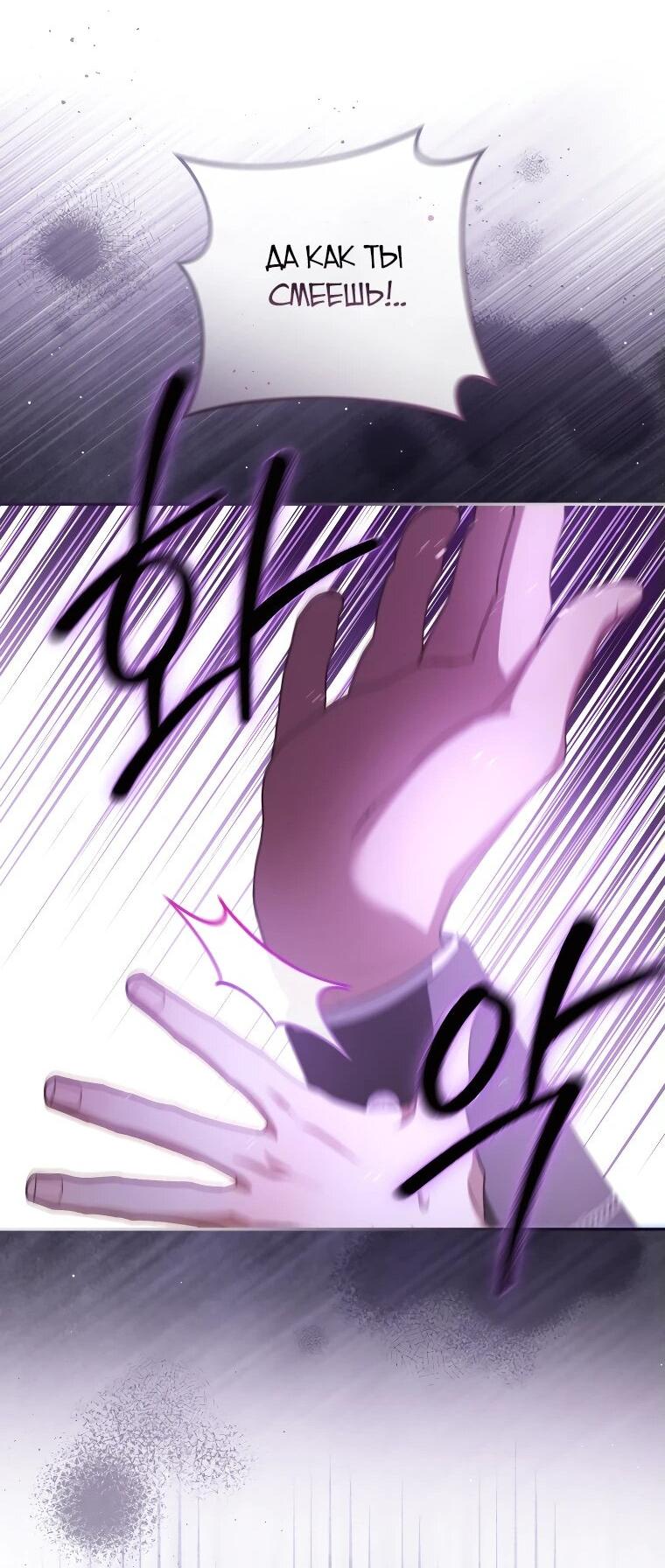 Манга Цена обмана — Ваша жизнь - Глава 24 Страница 21