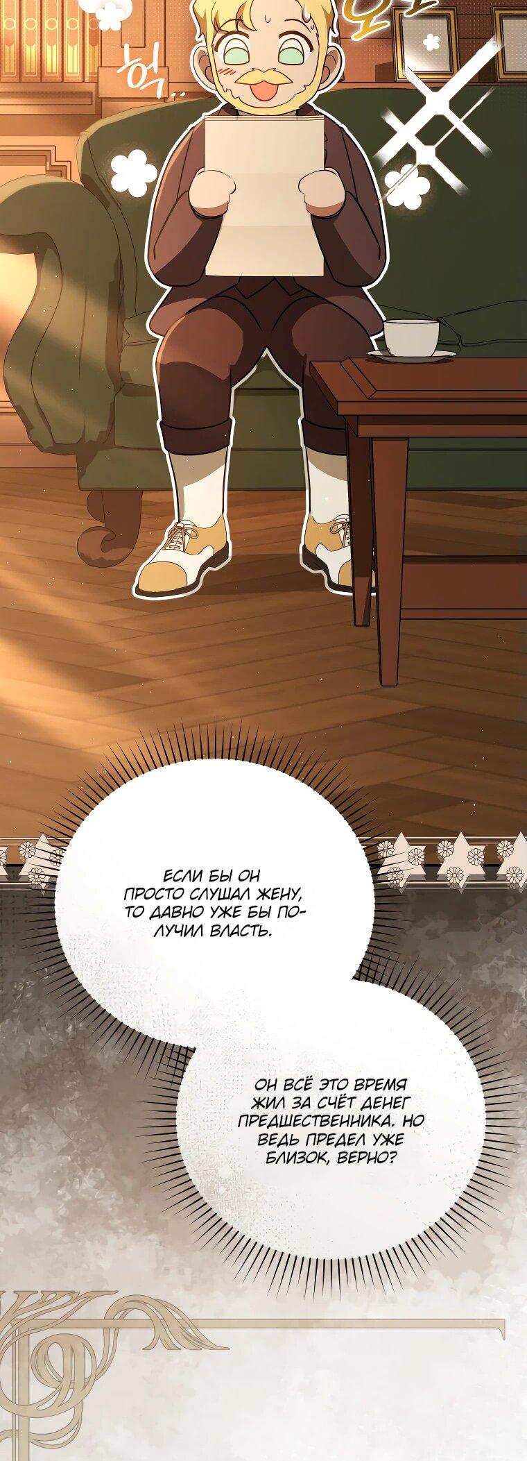 Манга Цена обмана — Ваша жизнь - Глава 24 Страница 5
