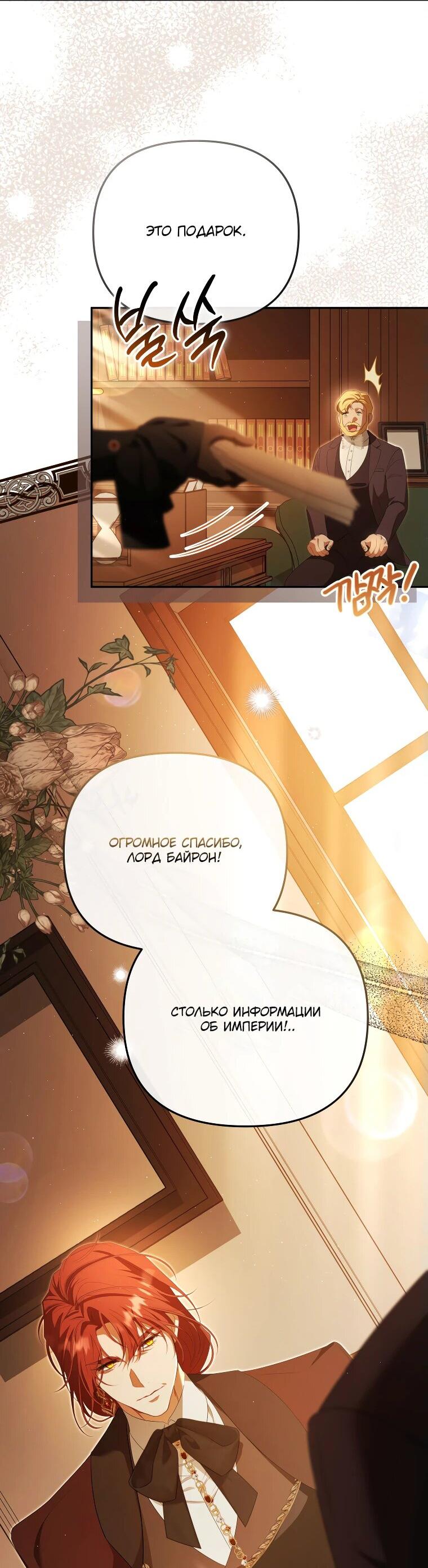 Манга Цена обмана — Ваша жизнь - Глава 24 Страница 3