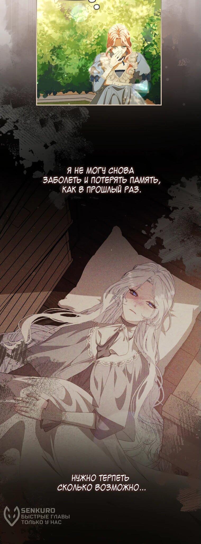 Манга Цена обмана — Ваша жизнь - Глава 24 Страница 15