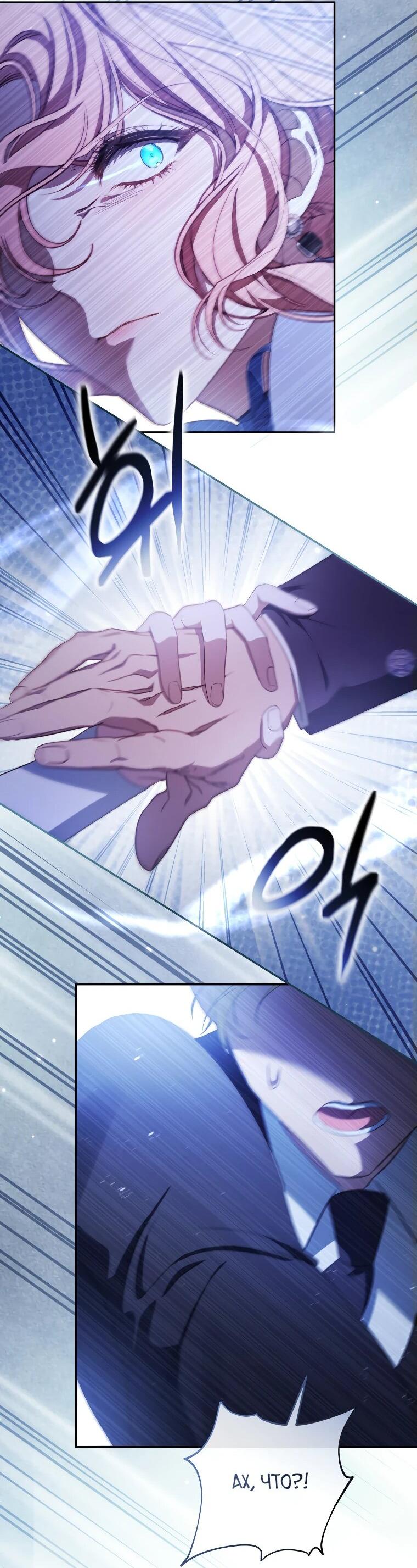 Манга Цена обмана — Ваша жизнь - Глава 24 Страница 17