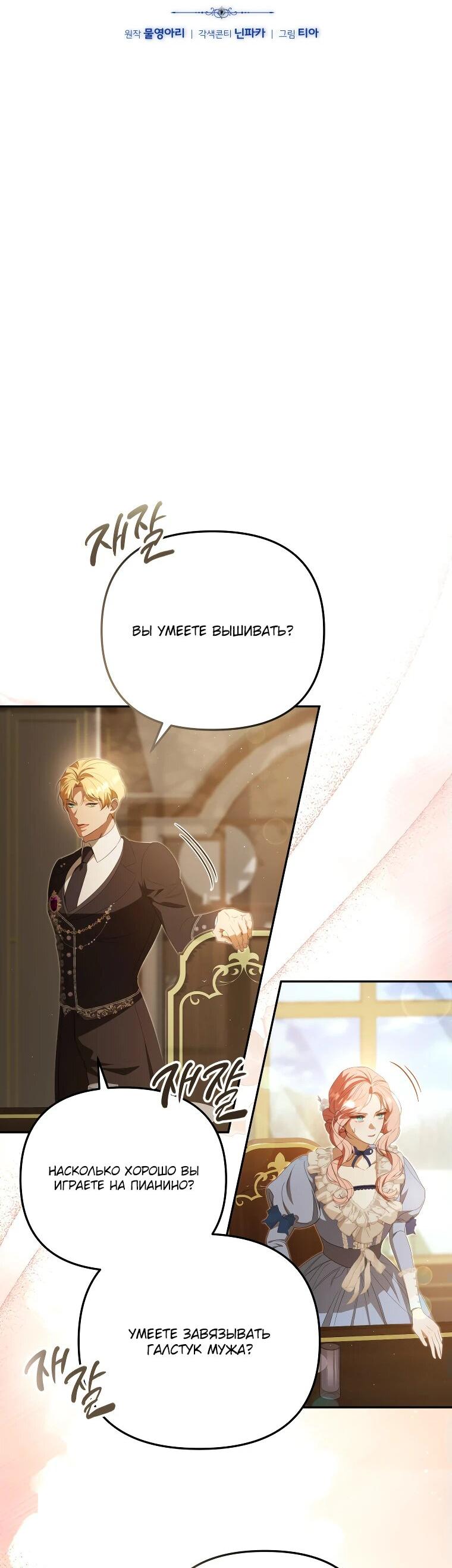 Манга Цена обмана — Ваша жизнь - Глава 24 Страница 9