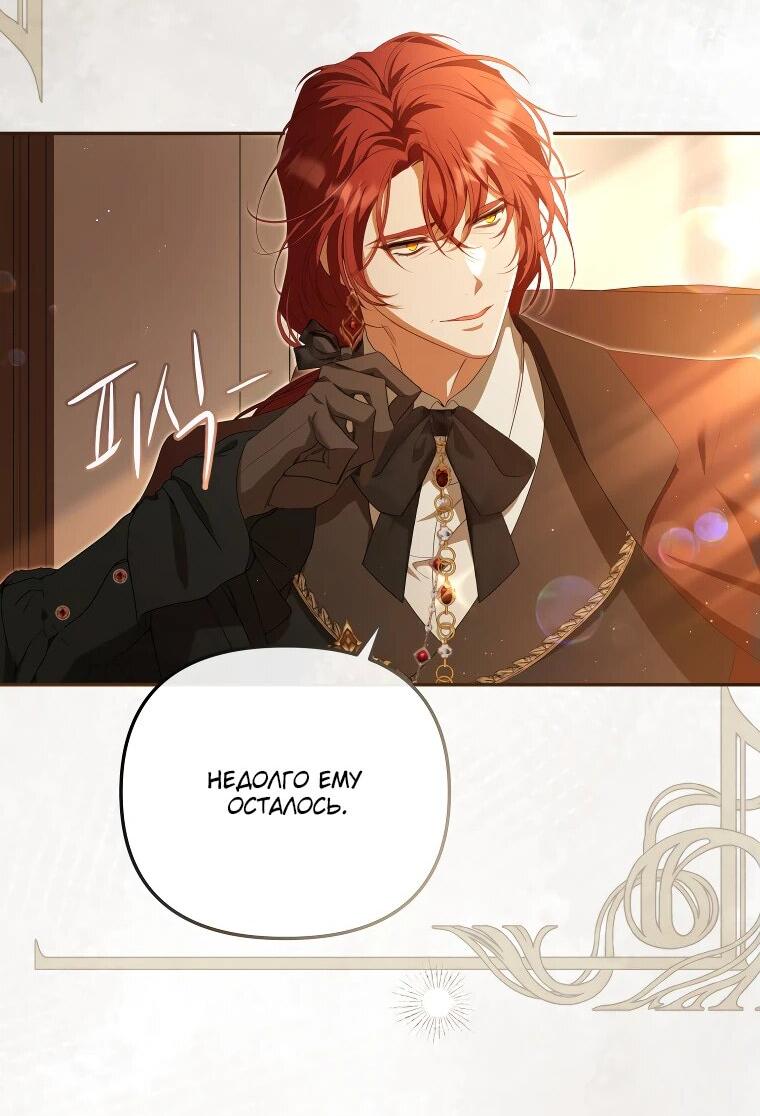 Манга Цена обмана — Ваша жизнь - Глава 24 Страница 6