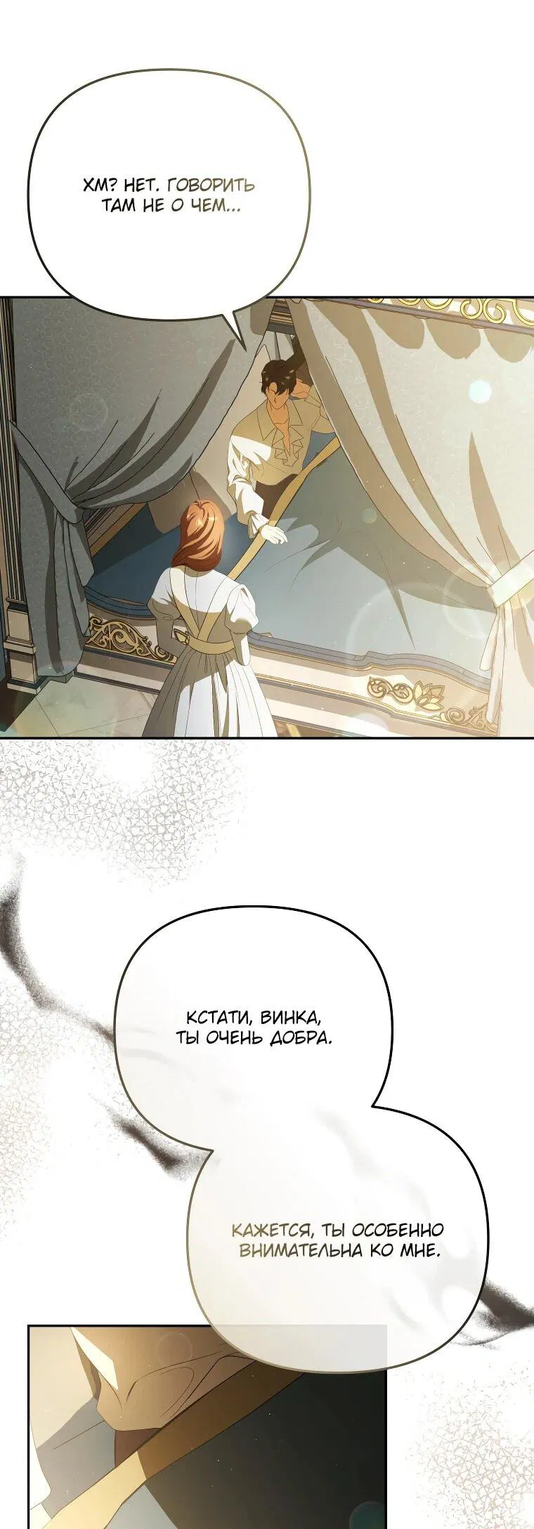 Манга Цена обмана — Ваша жизнь - Глава 24 Страница 47