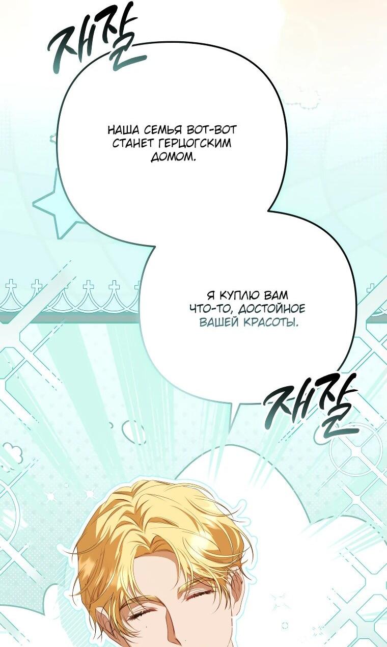 Манга Цена обмана — Ваша жизнь - Глава 24 Страница 11
