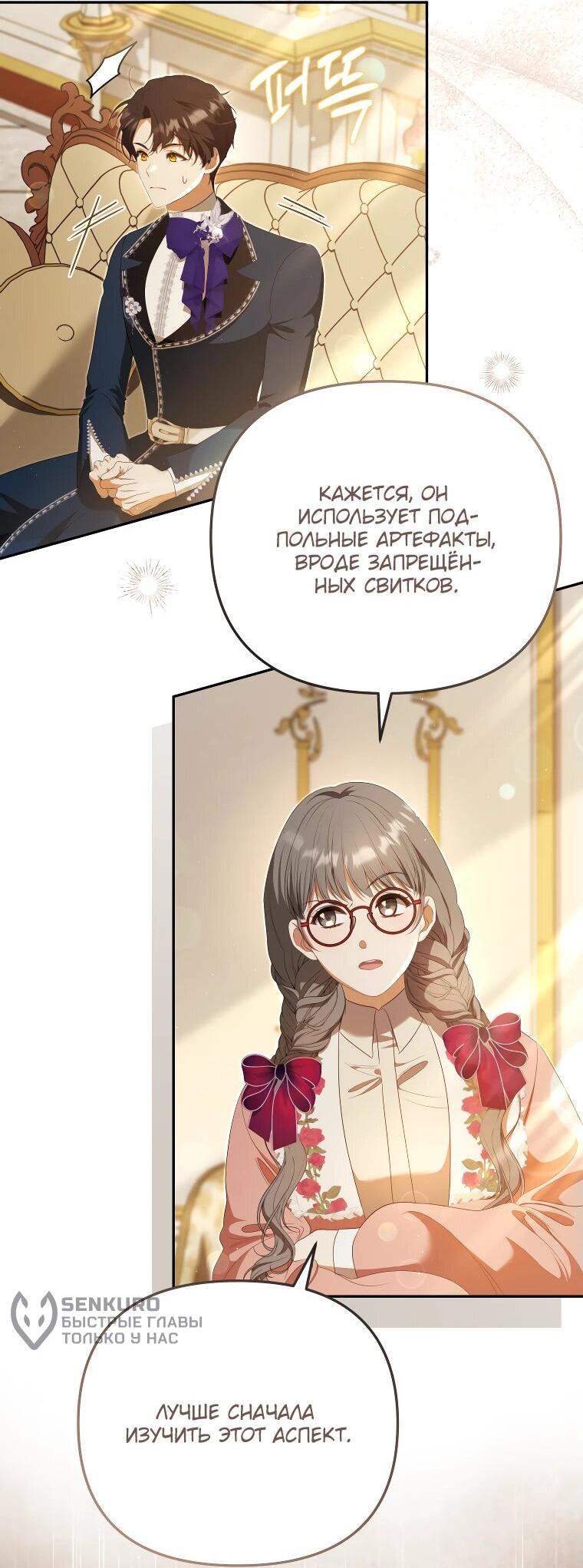 Манга Цена обмана — Ваша жизнь - Глава 23 Страница 11