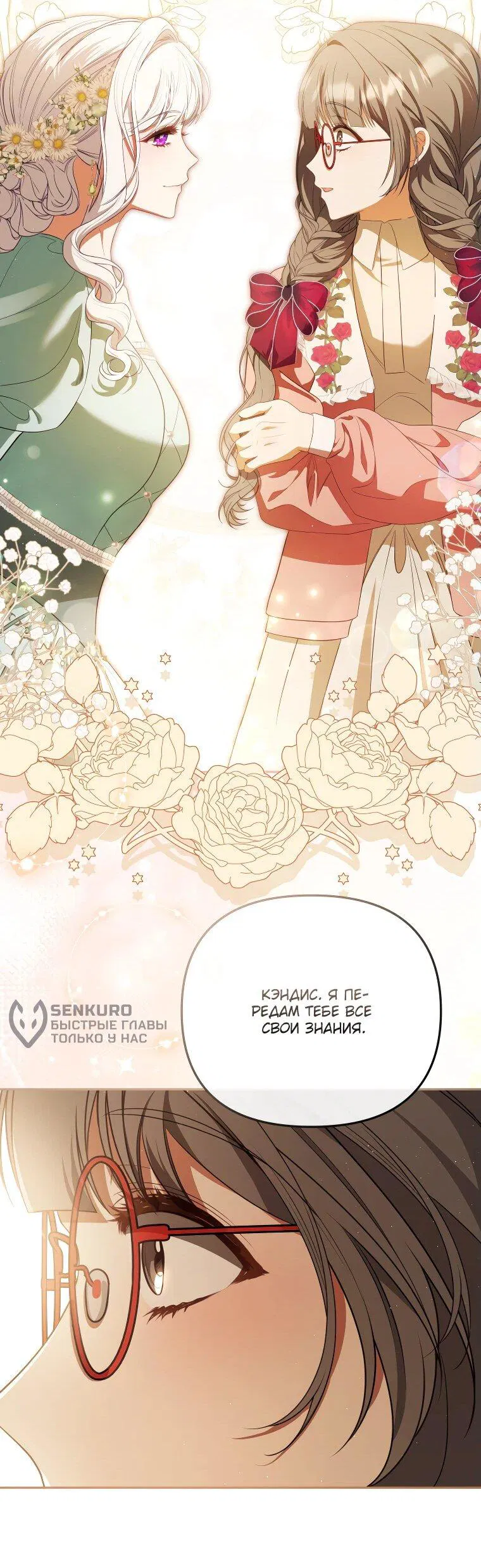 Манга Цена обмана — Ваша жизнь - Глава 23 Страница 29