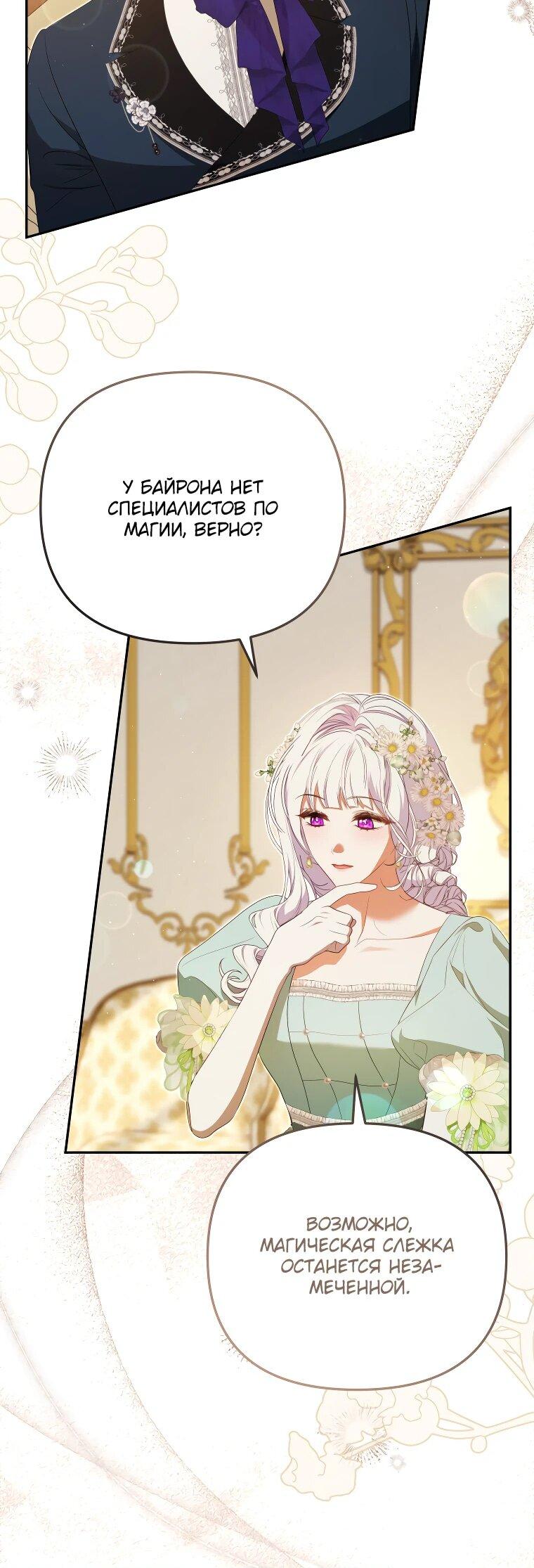 Манга Цена обмана — Ваша жизнь - Глава 23 Страница 10