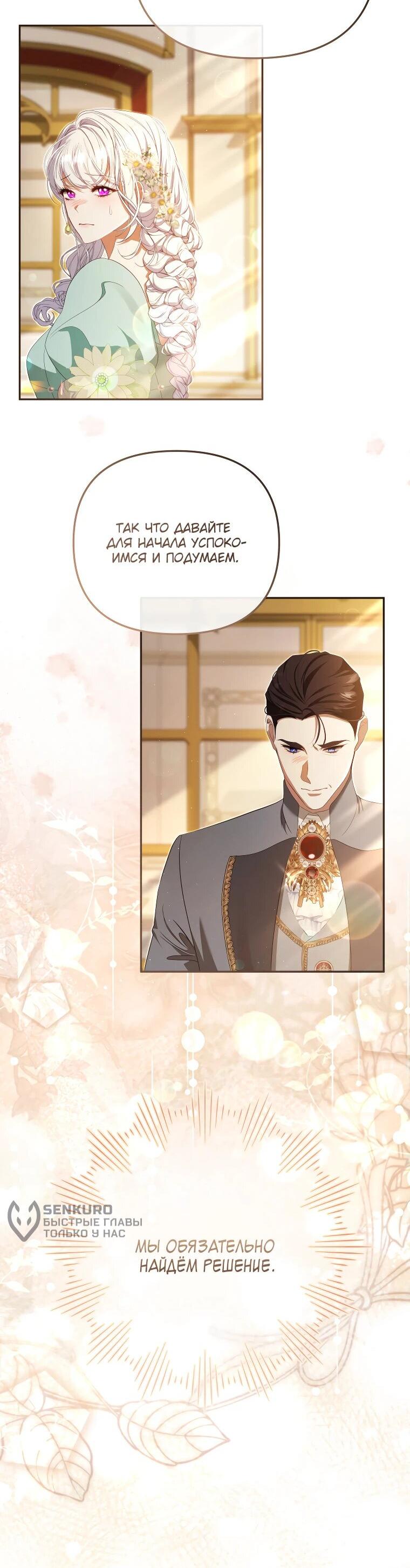 Манга Цена обмана — Ваша жизнь - Глава 23 Страница 7