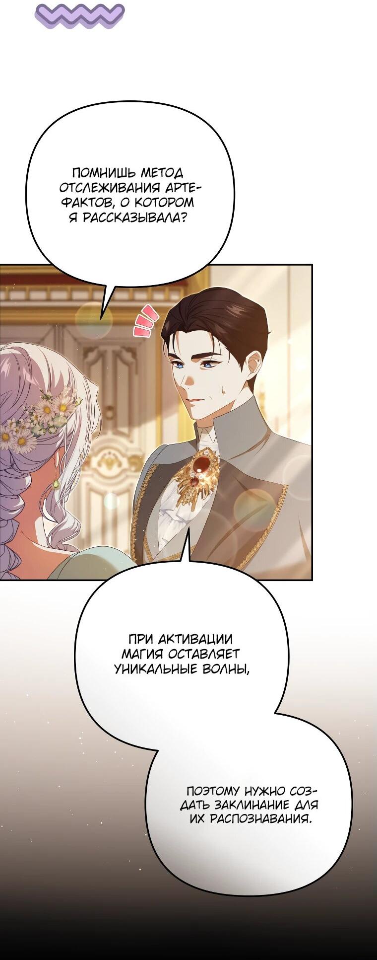 Манга Цена обмана — Ваша жизнь - Глава 23 Страница 20