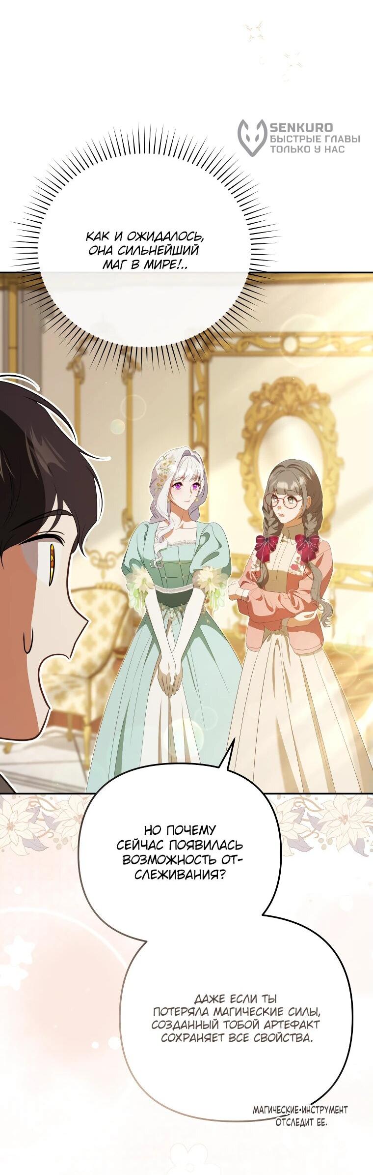 Манга Цена обмана — Ваша жизнь - Глава 23 Страница 26