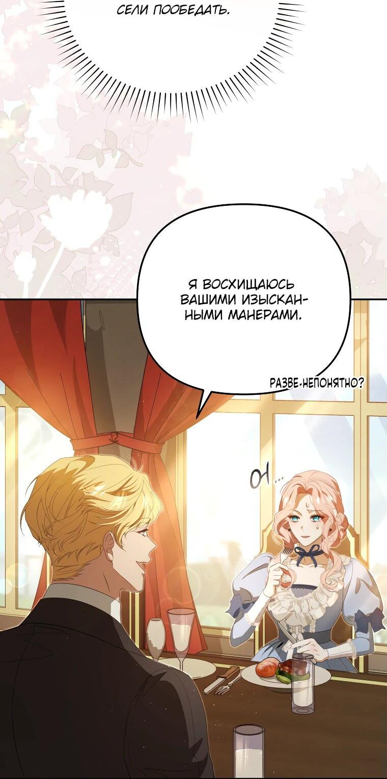 Манга Цена обмана — Ваша жизнь - Глава 23 Страница 35