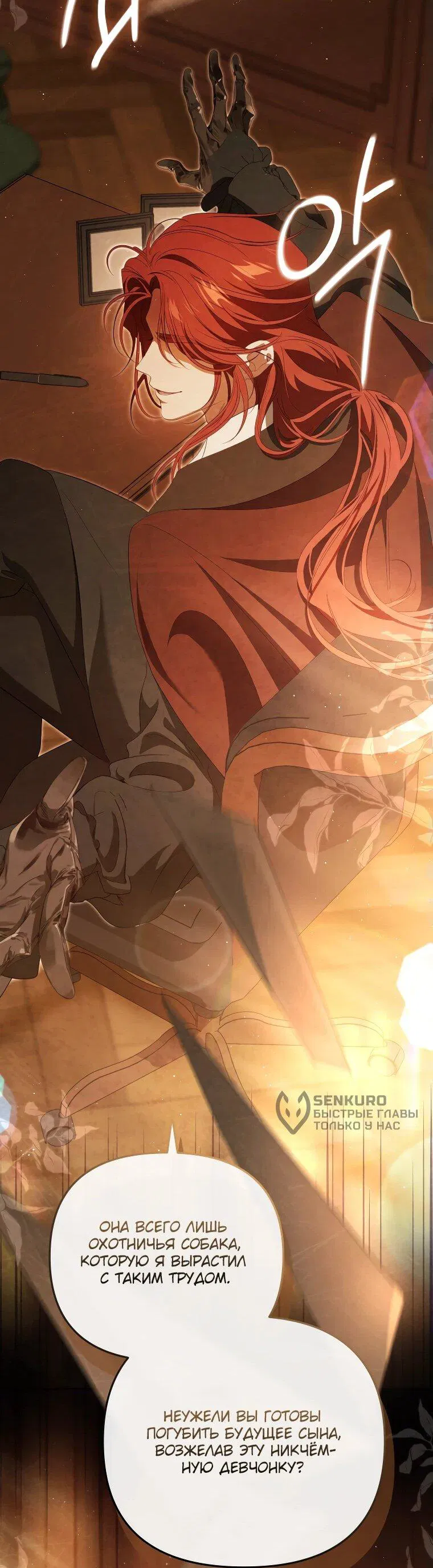 Манга Цена обмана — Ваша жизнь - Глава 23 Страница 51