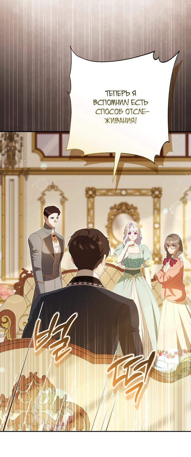 Манга Цена обмана — Ваша жизнь - Глава 23 Страница 12