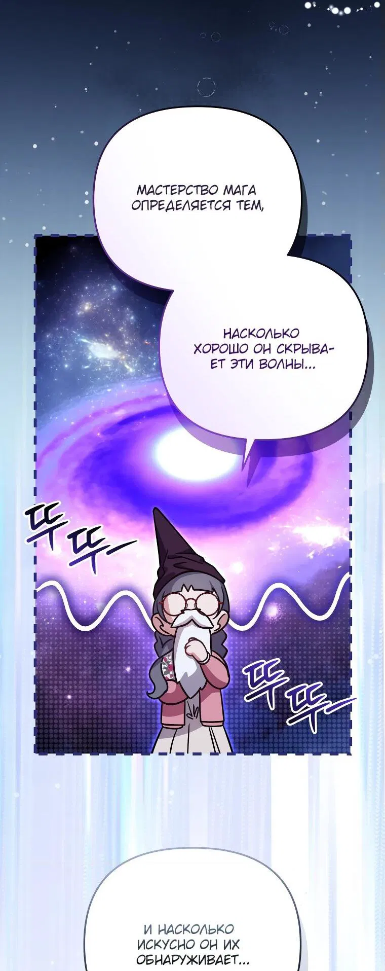 Манга Цена обмана — Ваша жизнь - Глава 23 Страница 22