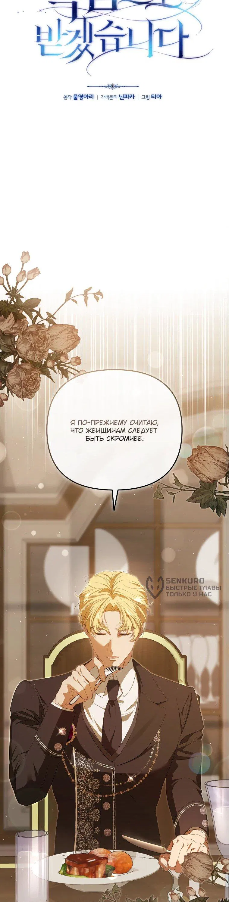 Манга Цена обмана — Ваша жизнь - Глава 23 Страница 33