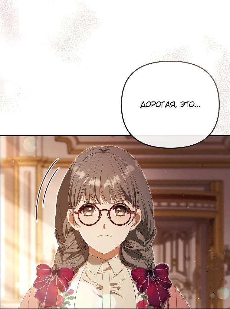 Манга Цена обмана — Ваша жизнь - Глава 23 Страница 3