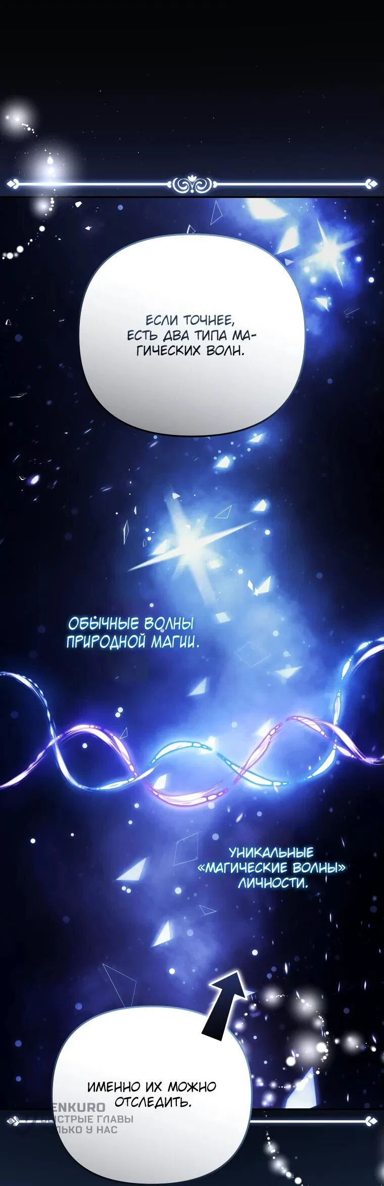 Манга Цена обмана — Ваша жизнь - Глава 23 Страница 21