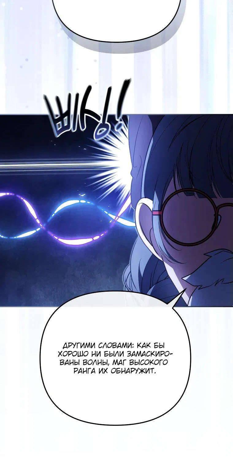 Манга Цена обмана — Ваша жизнь - Глава 23 Страница 23