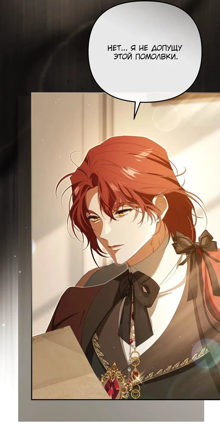 Манга Цена обмана — Ваша жизнь - Глава 23 Страница 47