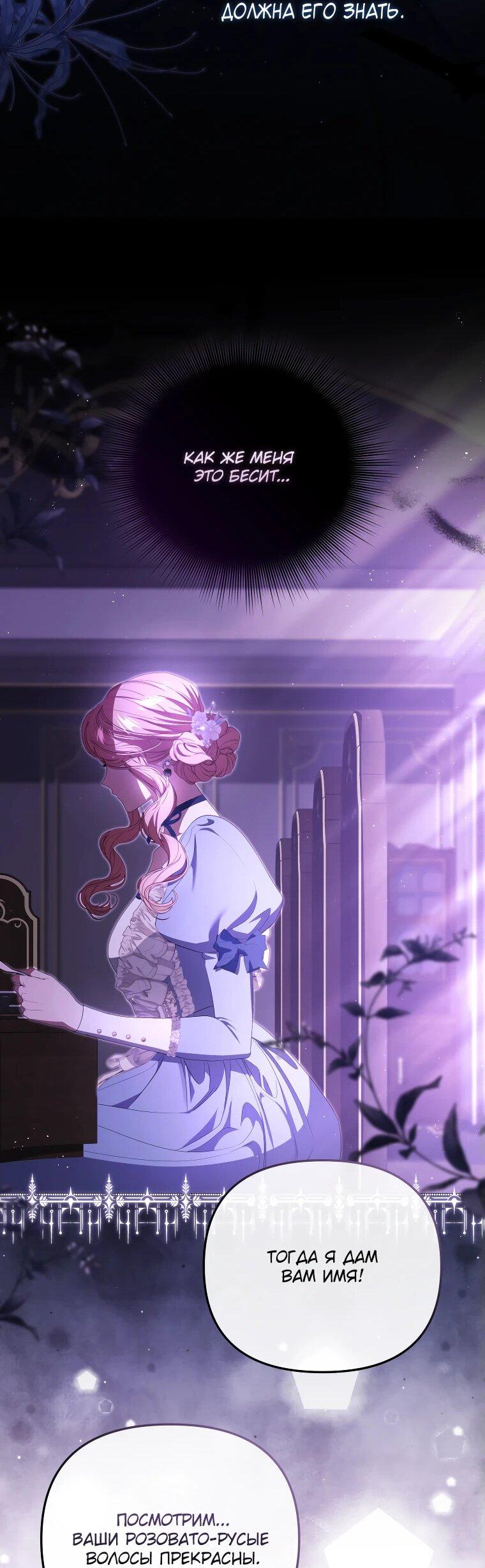 Манга Цена обмана — Ваша жизнь - Глава 23 Страница 42