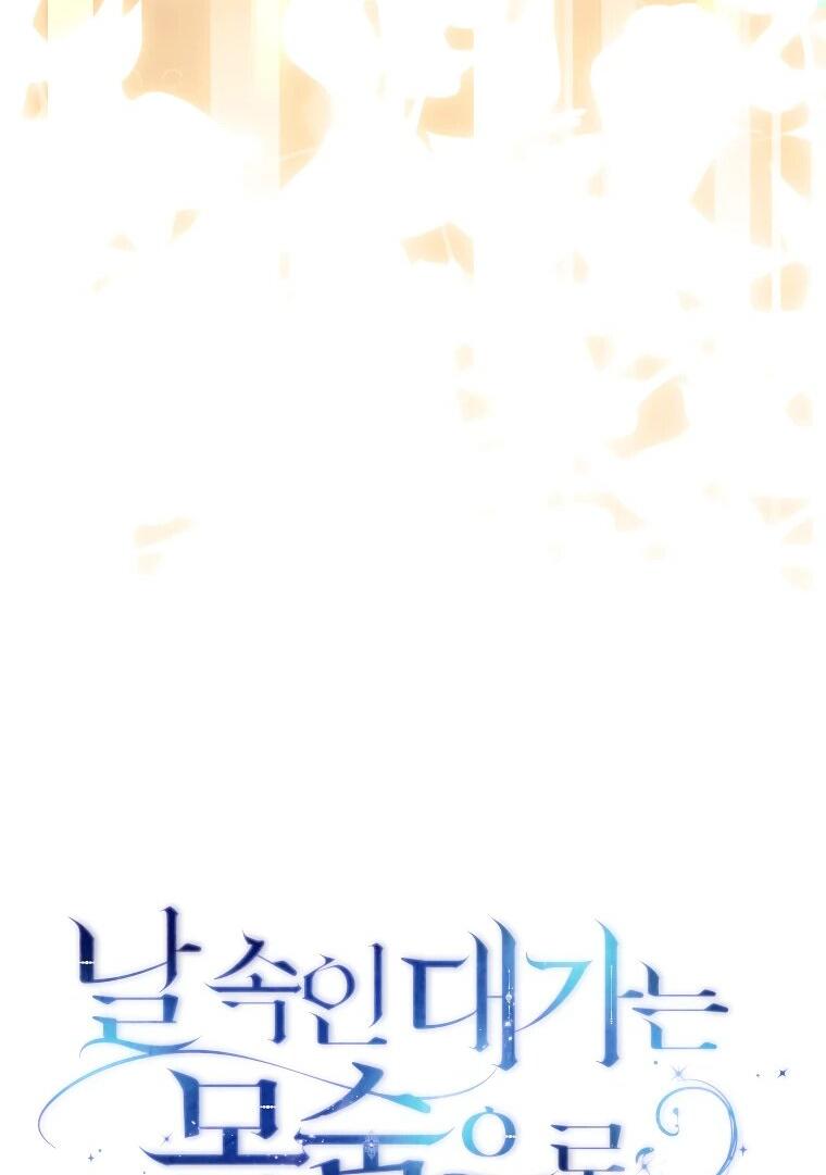 Манга Цена обмана — Ваша жизнь - Глава 23 Страница 32