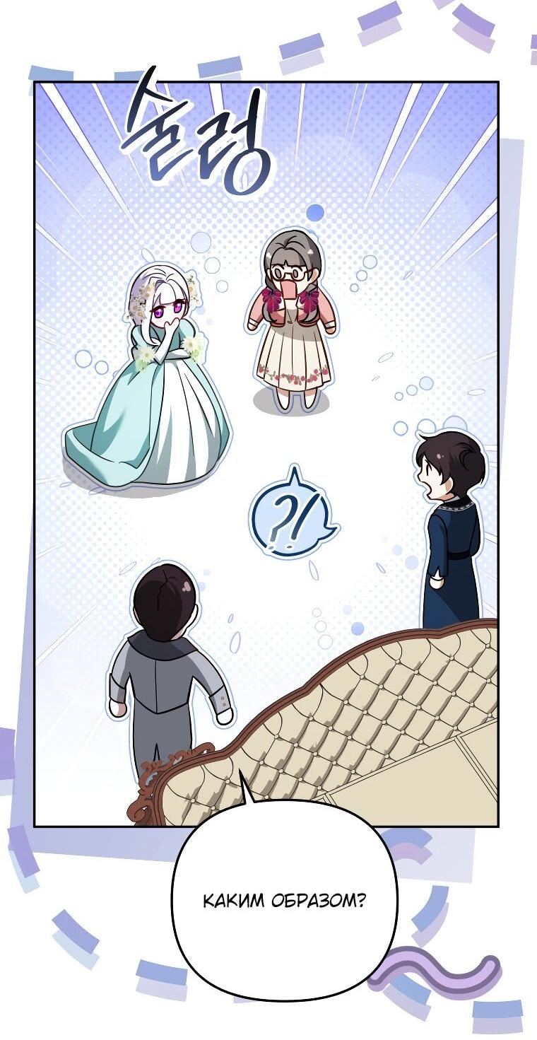 Манга Цена обмана — Ваша жизнь - Глава 23 Страница 19