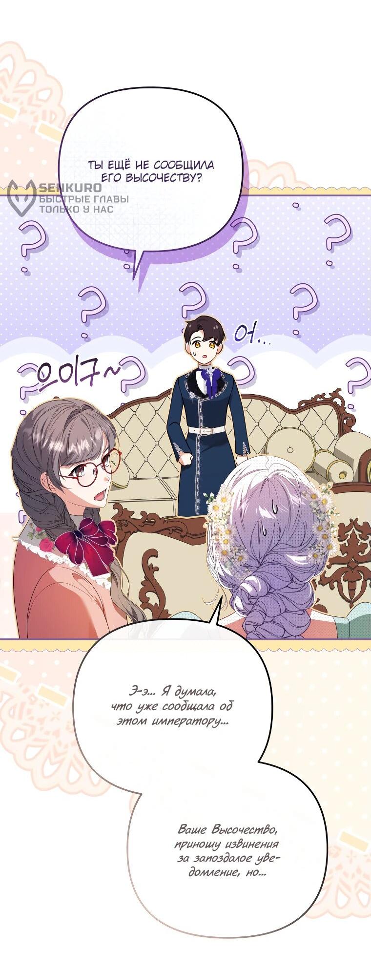 Манга Цена обмана — Ваша жизнь - Глава 23 Страница 15