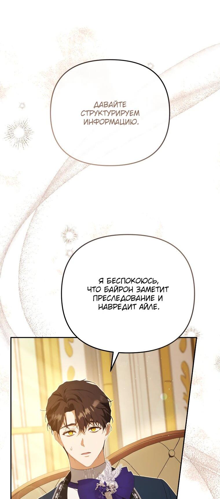 Манга Цена обмана — Ваша жизнь - Глава 23 Страница 9