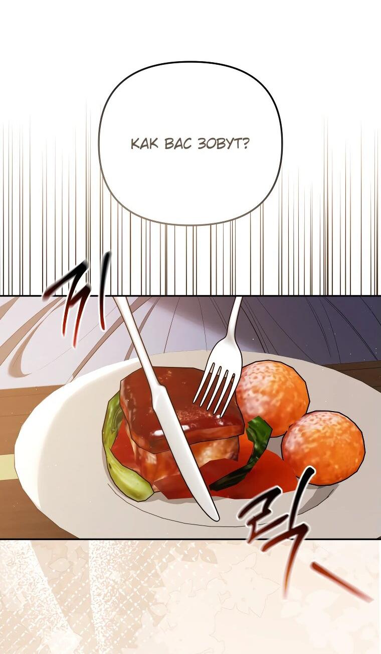 Манга Цена обмана — Ваша жизнь - Глава 23 Страница 38