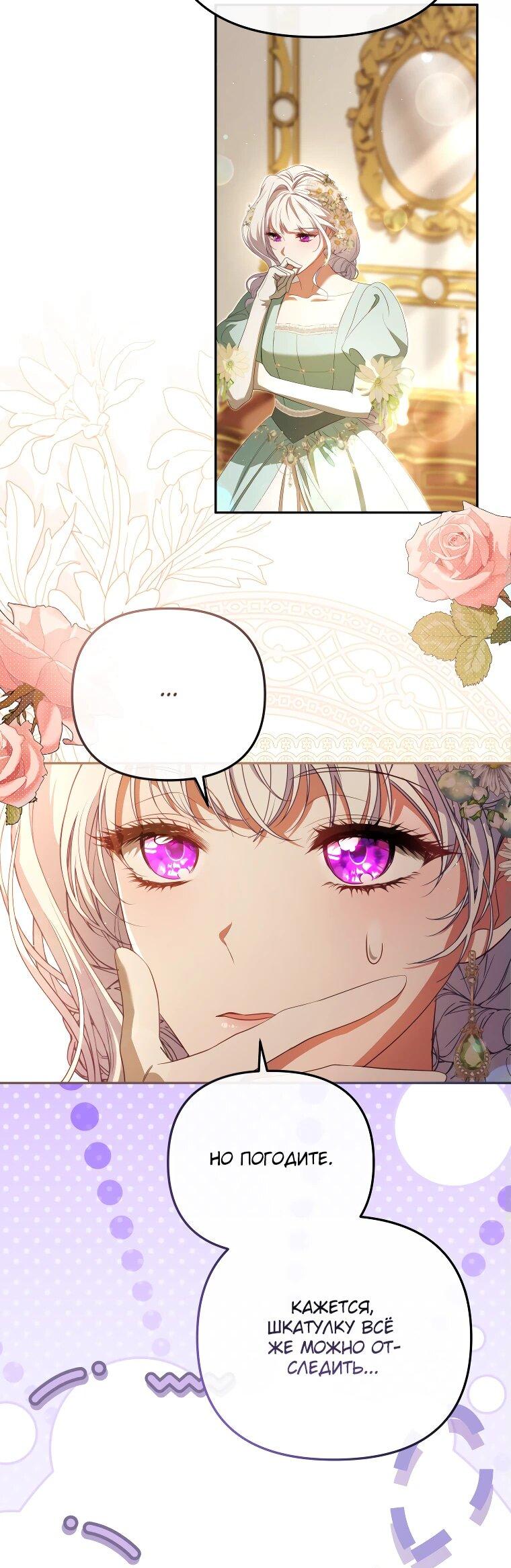 Манга Цена обмана — Ваша жизнь - Глава 23 Страница 18