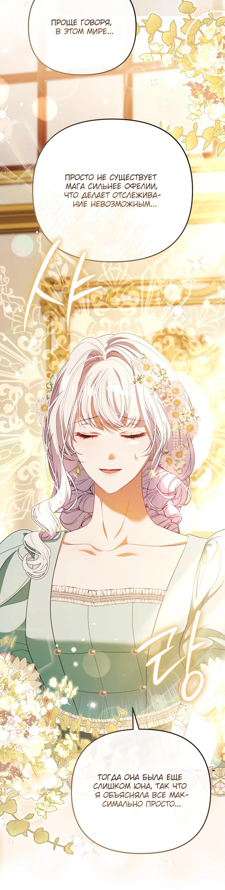 Манга Цена обмана — Ваша жизнь - Глава 23 Страница 25