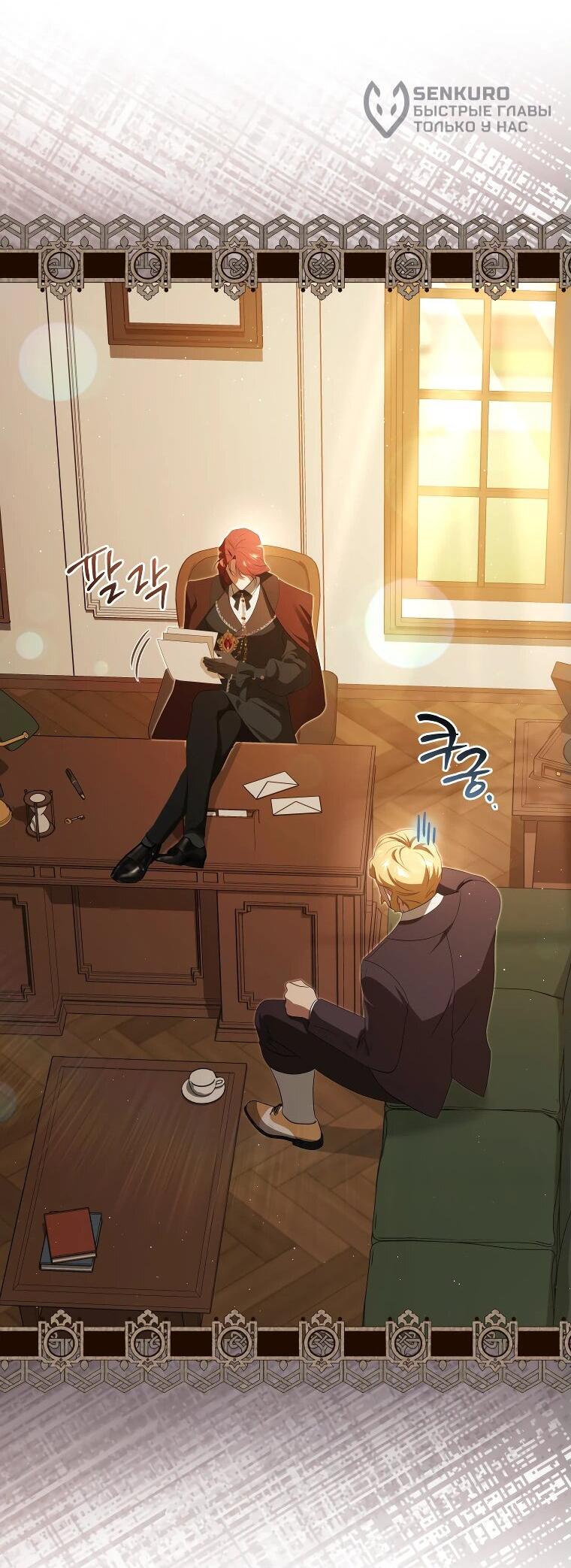 Манга Цена обмана — Ваша жизнь - Глава 23 Страница 48