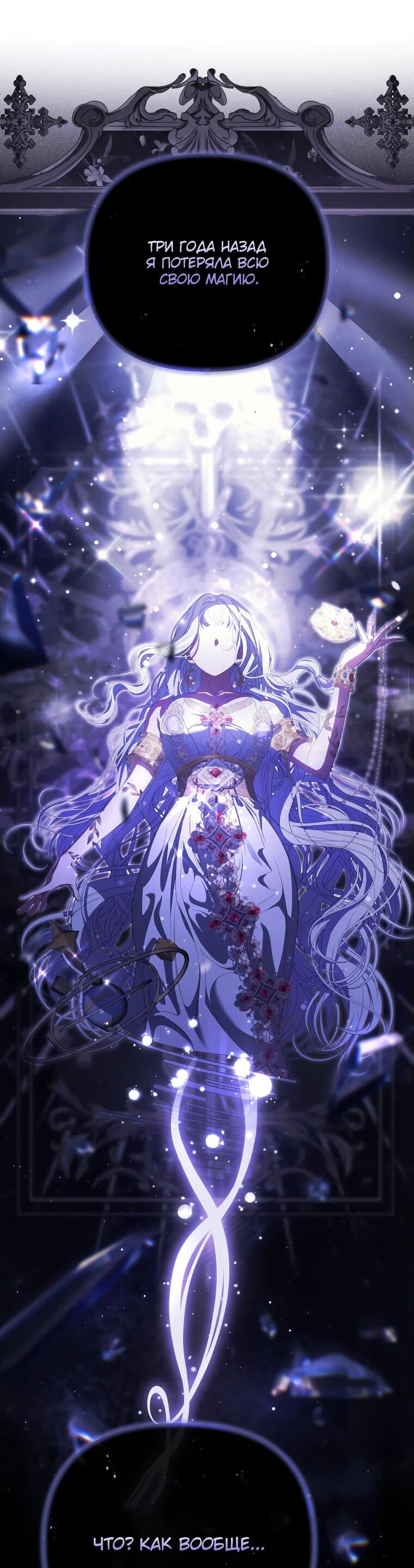 Манга Цена обмана — Ваша жизнь - Глава 23 Страница 16