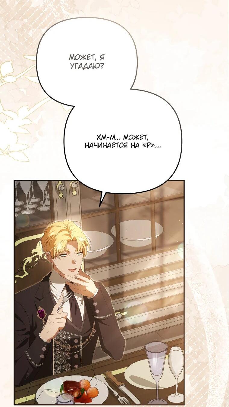 Манга Цена обмана — Ваша жизнь - Глава 23 Страница 39