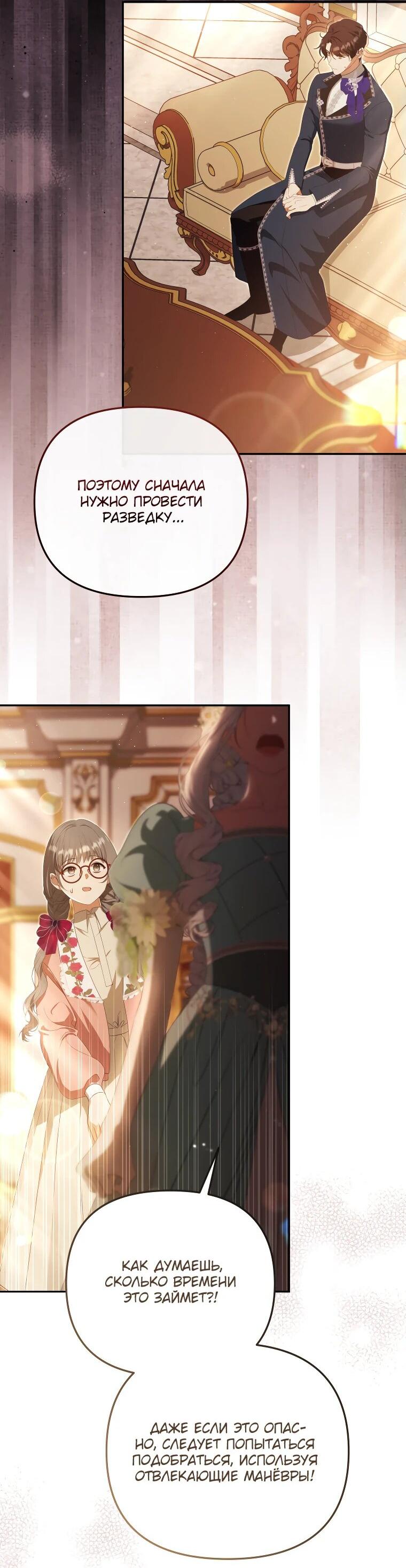 Манга Цена обмана — Ваша жизнь - Глава 23 Страница 2