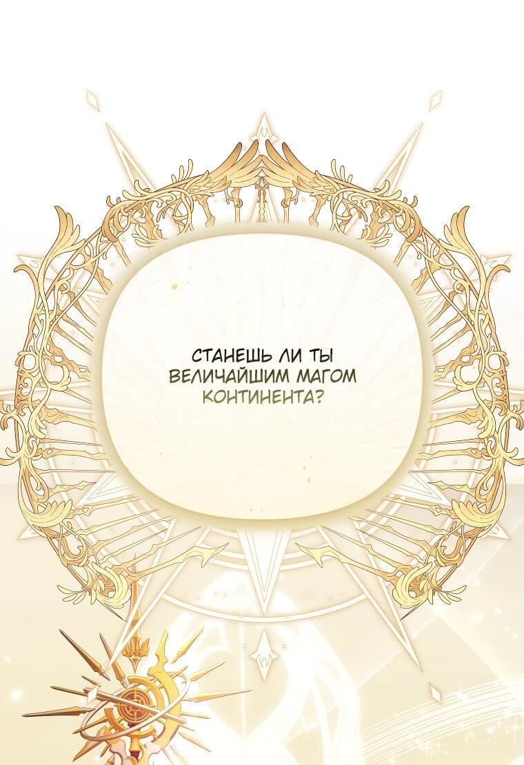 Манга Цена обмана — Ваша жизнь - Глава 23 Страница 30