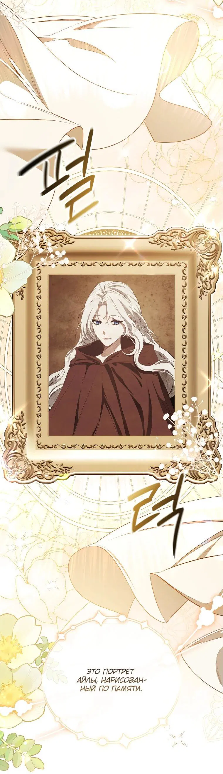 Манга Цена обмана — Ваша жизнь - Глава 22 Страница 21