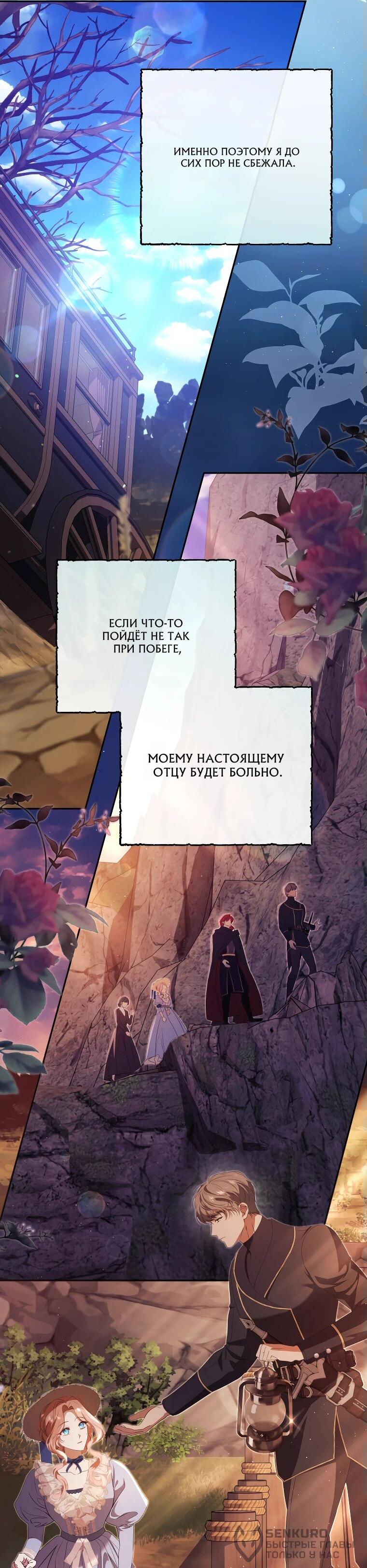 Манга Цена обмана — Ваша жизнь - Глава 22 Страница 36