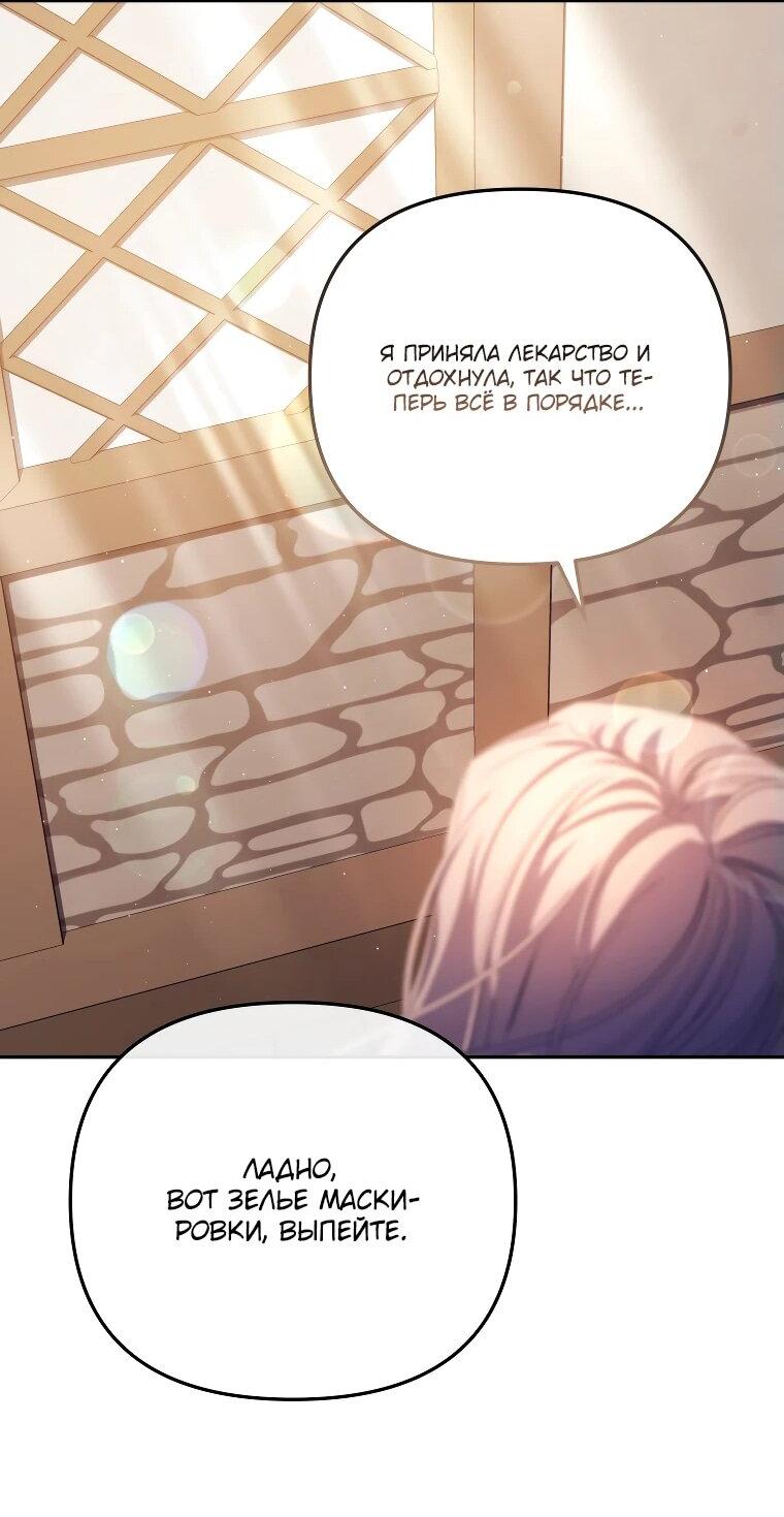 Манга Цена обмана — Ваша жизнь - Глава 22 Страница 30