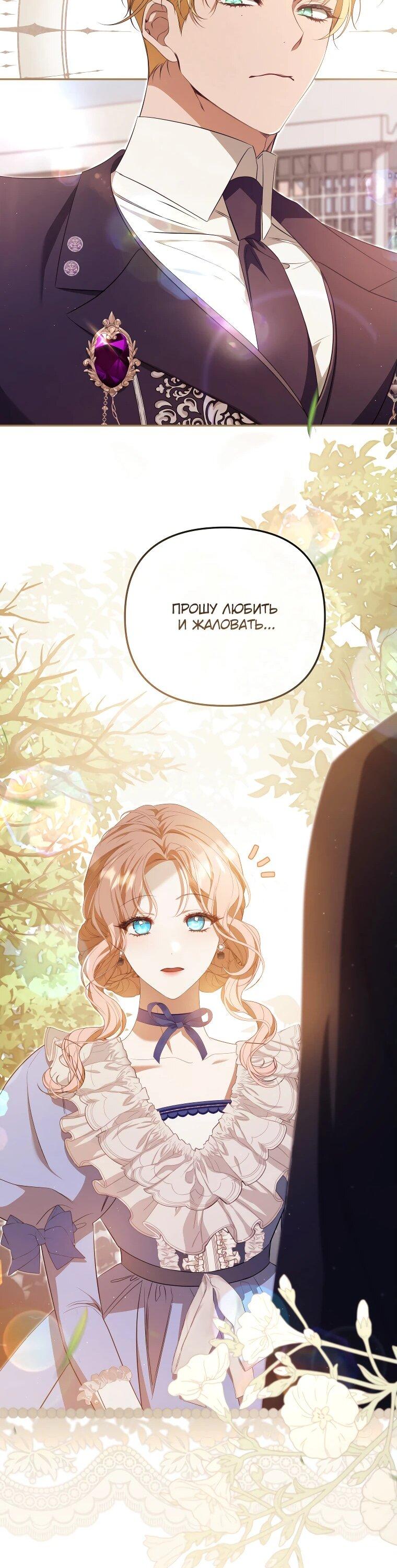 Манга Цена обмана — Ваша жизнь - Глава 22 Страница 46