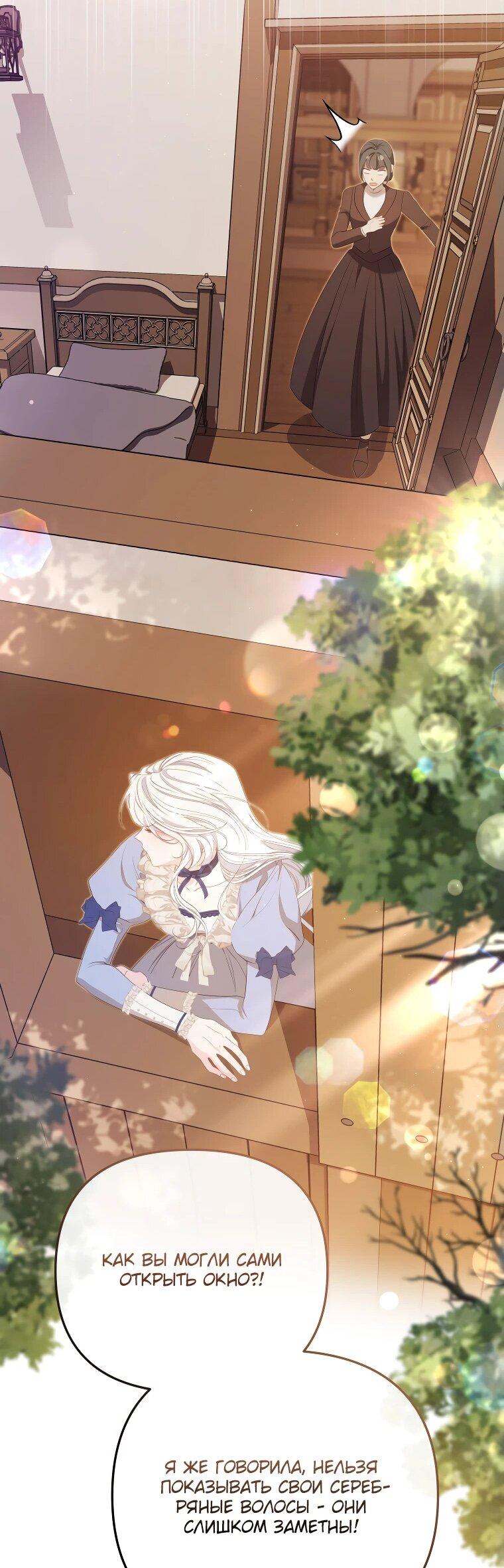 Манга Цена обмана — Ваша жизнь - Глава 22 Страница 28