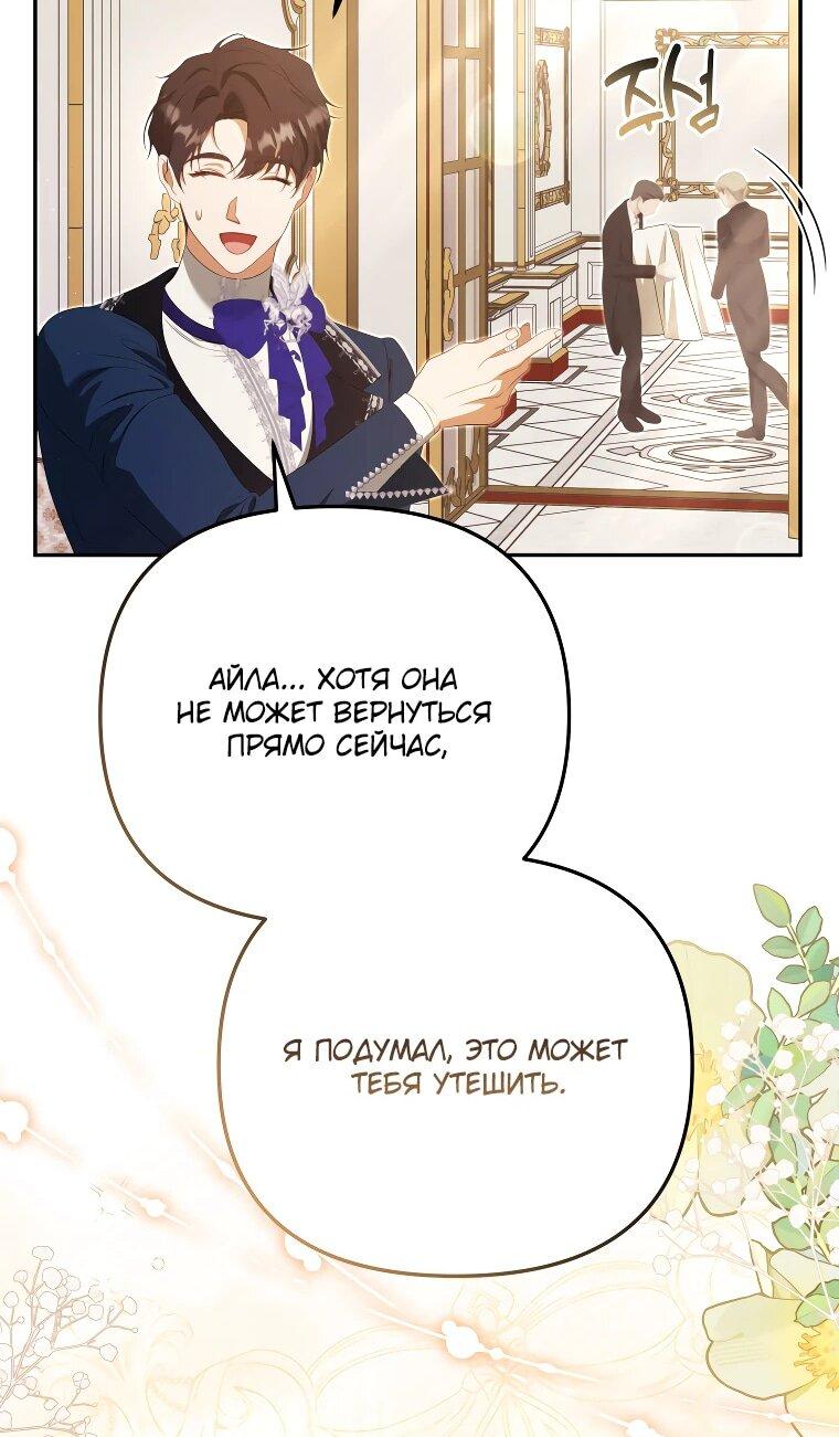 Манга Цена обмана — Ваша жизнь - Глава 22 Страница 20