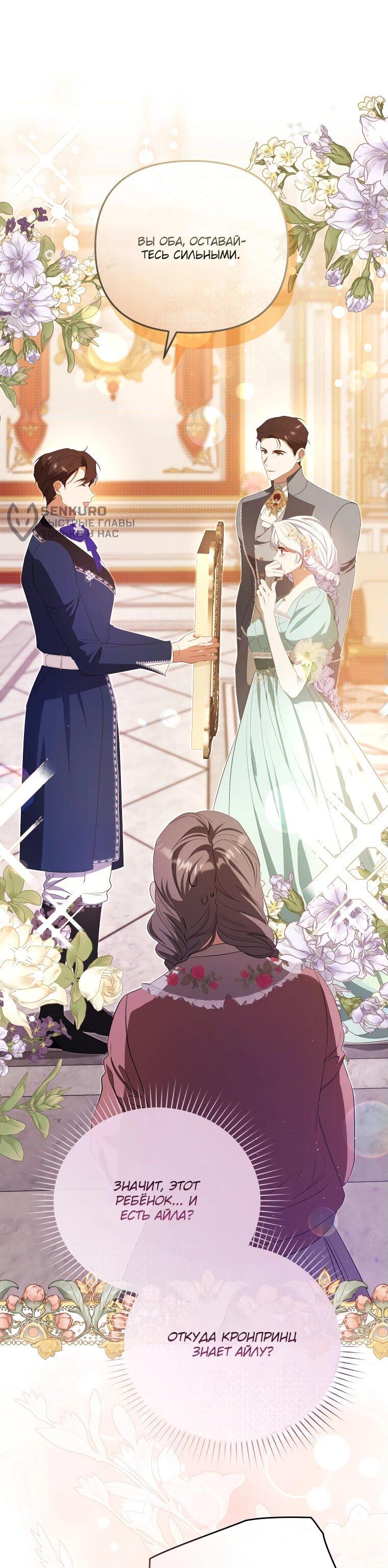 Манга Цена обмана — Ваша жизнь - Глава 22 Страница 23